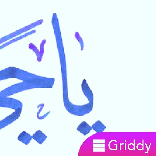 #zikirhariahad_yahaiyuyaqaiyuum_1000x #zikirhariahad_yahaiyuyaqaiyuum_1000x