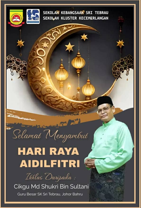 Selamat Hari Raya Aidilfitri Maaf Zahir Dan Batin 