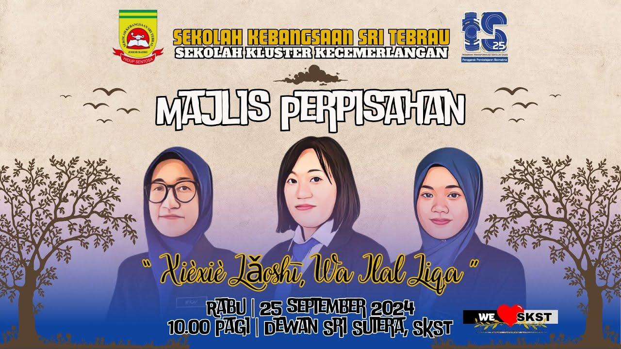 Bingkisan Kenangan Cikgu Ho Pei Pei, Ustazah Sumaiyah 