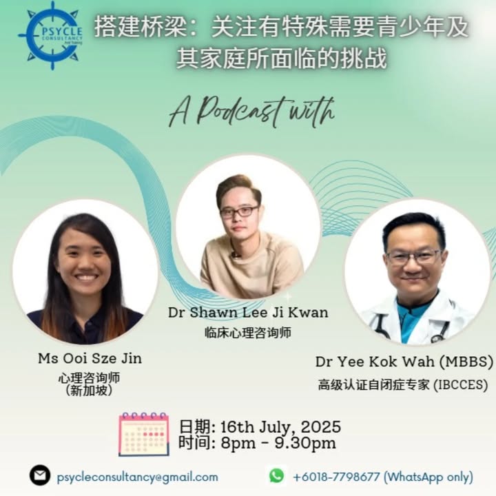 每一个孩子都值得被理解与支持。 