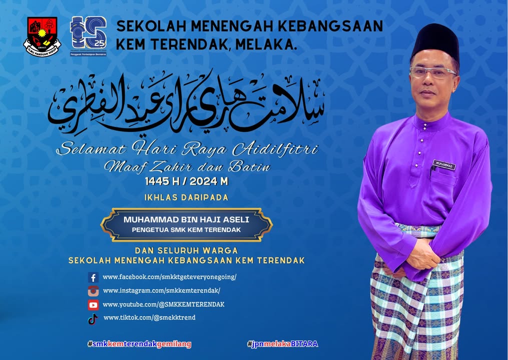 Salam Aidilfitri Buat Semua Warga Sekolah Menengah Kebangsaan 