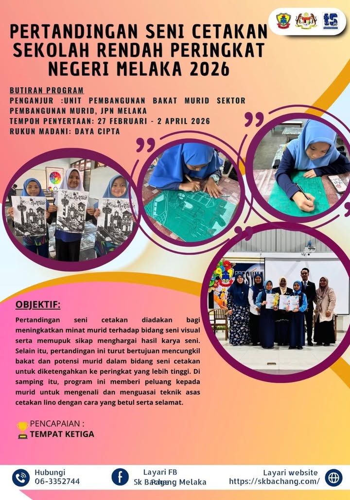 Pertandingan Seni Cetakan Sekolah Rendah Peringkat Negeri Melaka 