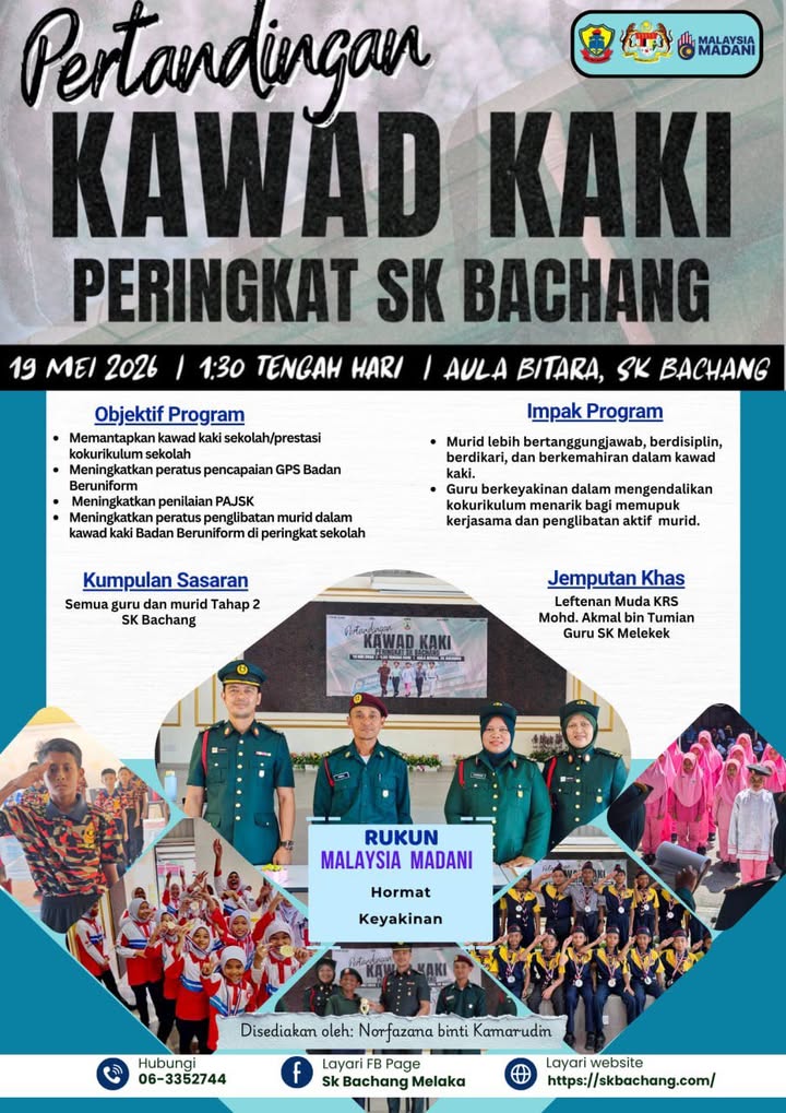 Pertandingan Kawad Kaki Statik Antara Unit Beruniform Peringkat 