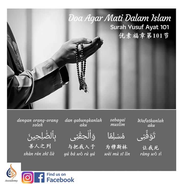 Selepas Kewafatan Ayahandanya Nabi Yaakub A.s.yang Disemadikan Di 