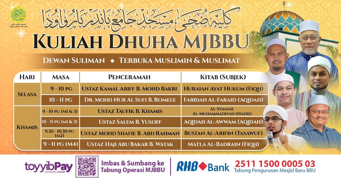 ❗❗ Makluman Penangguhan Kuliah Dhuha Esok (25 Disember 