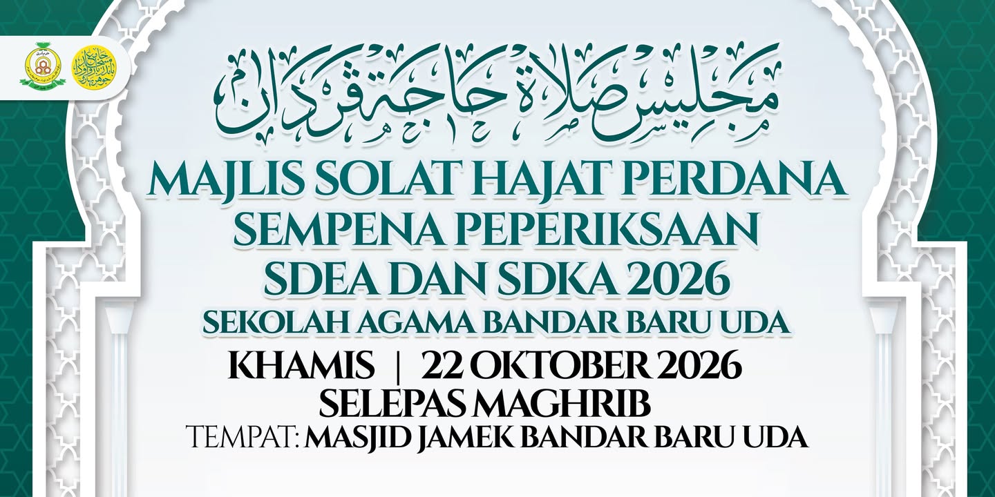 Malam Ini! 