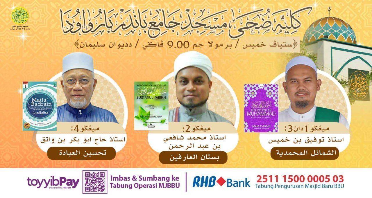 ❗️ *kuliah Dhuha Mjbbu Berkitab, Bustan Al Arifin 