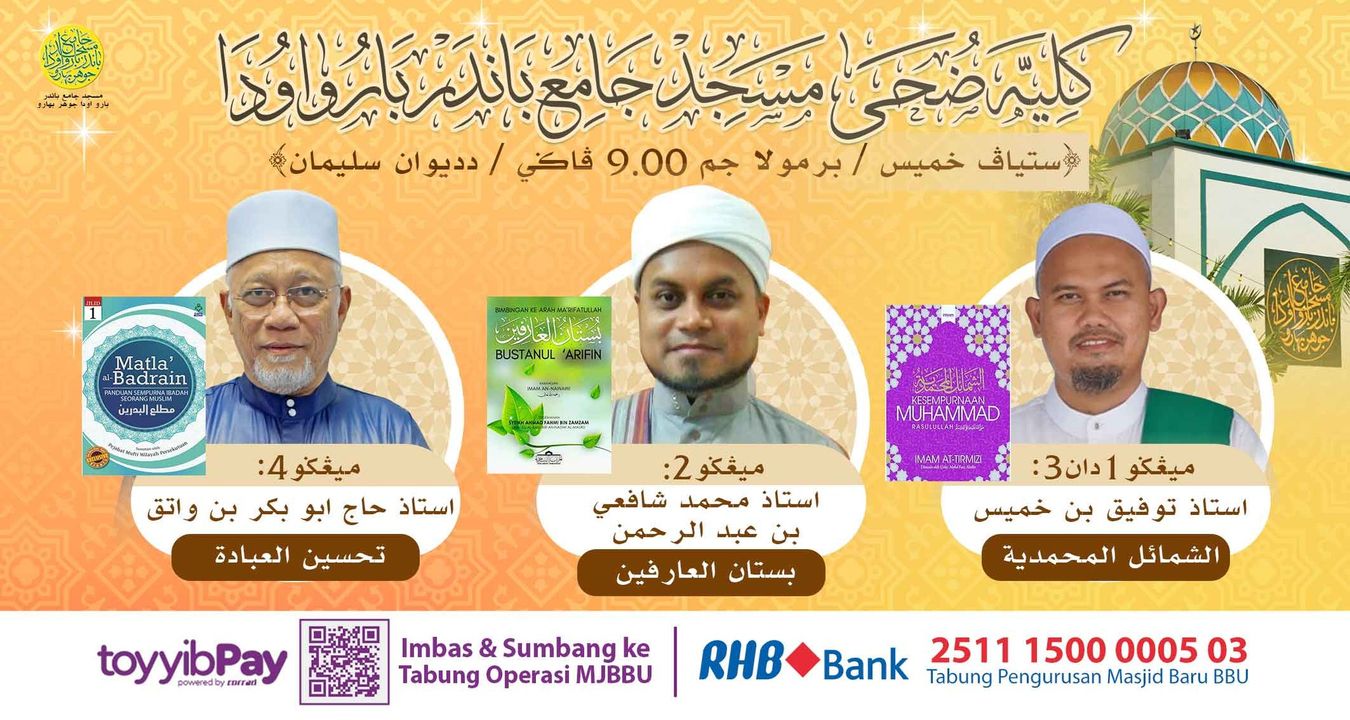 ❗️ *kuliah Dhuha Mjbbu Berkitab, Al Syamail Al 