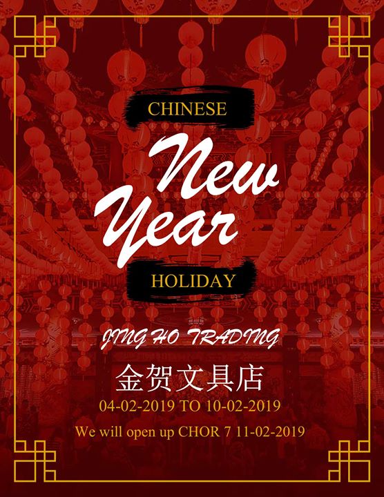 新年快乐！ 