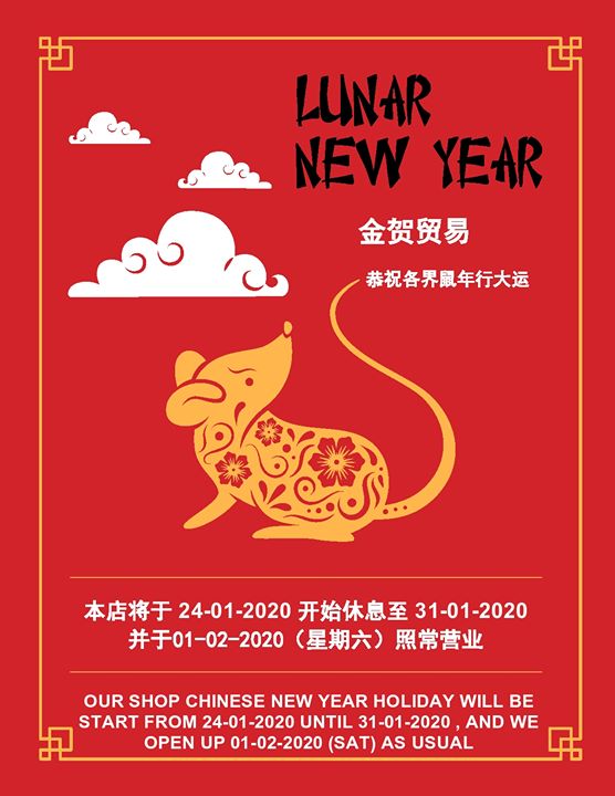本店将于 24-01-2020 休息至 31-01-2020 
