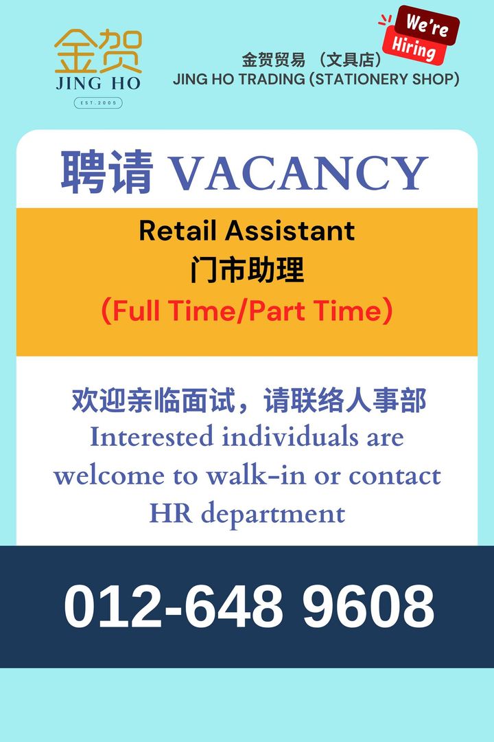 ❗❗❗❗❗vacancy 聘请 ❗❗❗❗❗❗ 