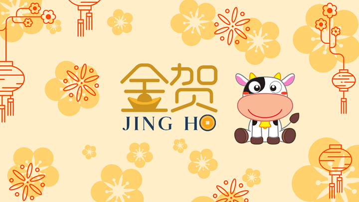新年即将来临 