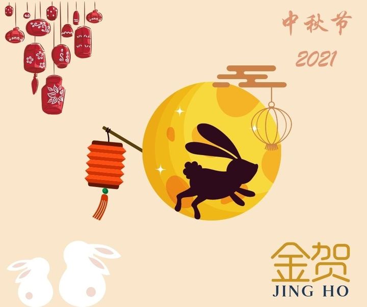 中秋节快到了