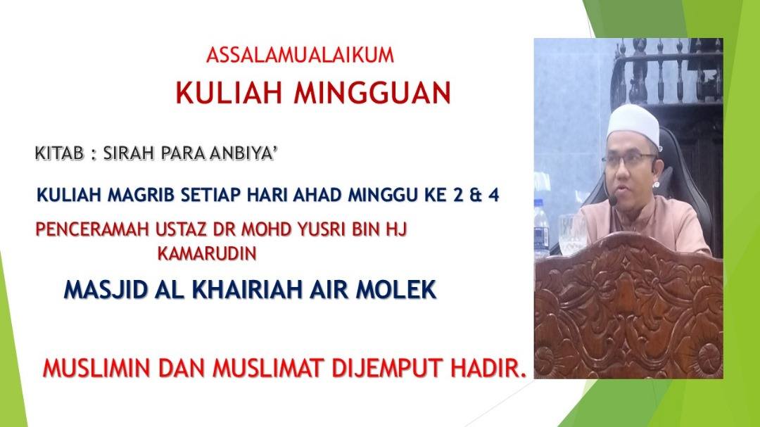 Tafsir Surah Yūsuf: Ayat 23 