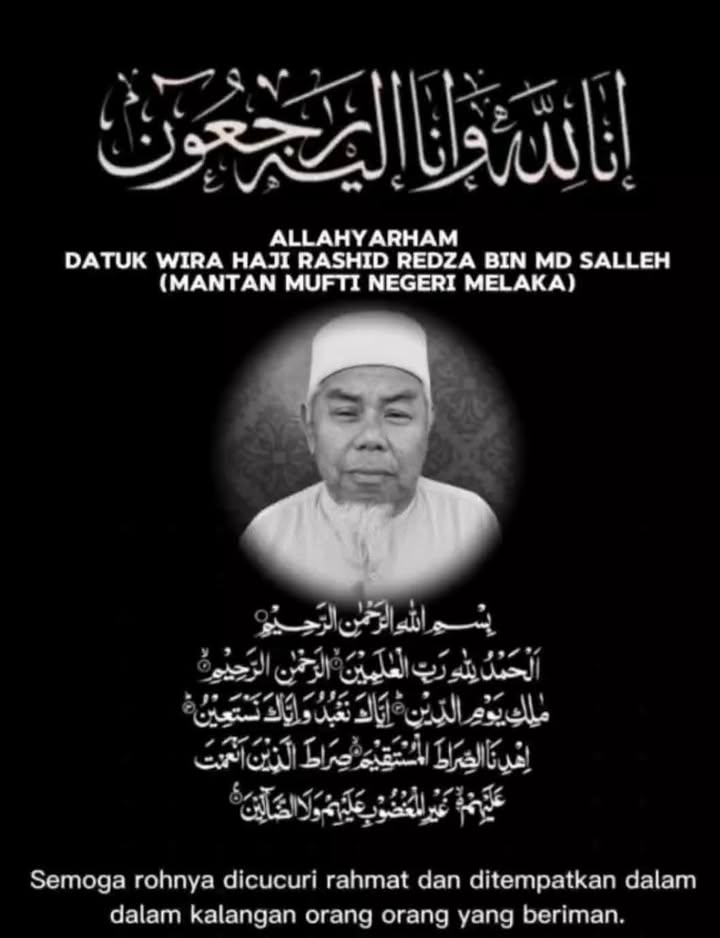 انا لله وانا اليه راجعون 