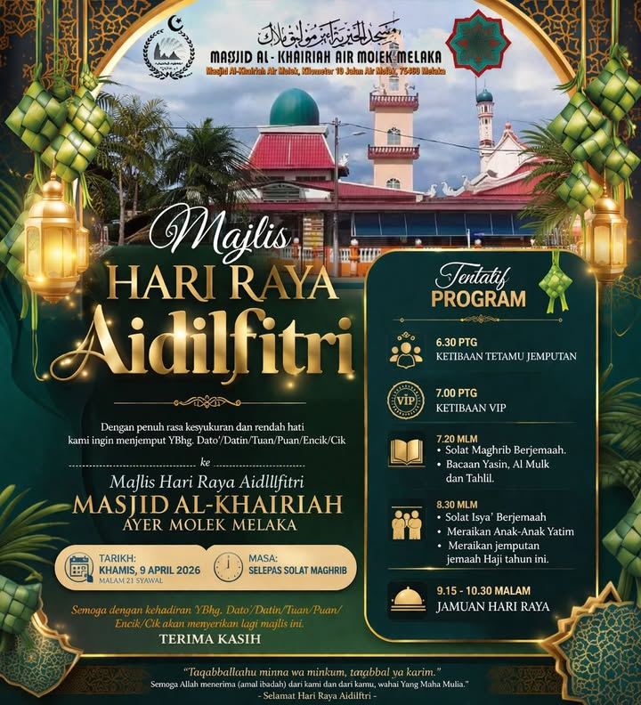 Jemputan Majlis Hari Raya Aidilfitri. 
