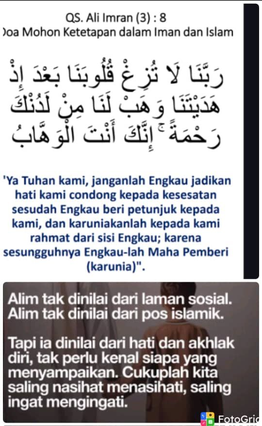 Firman Allah ﷻ Dalam Al-quran: 