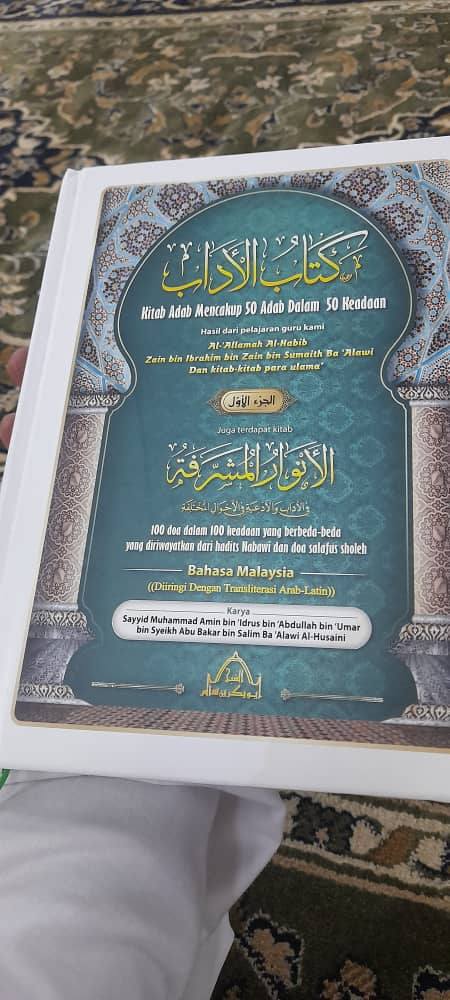 *adab Ke 45 : Adab Berkhalwat* 