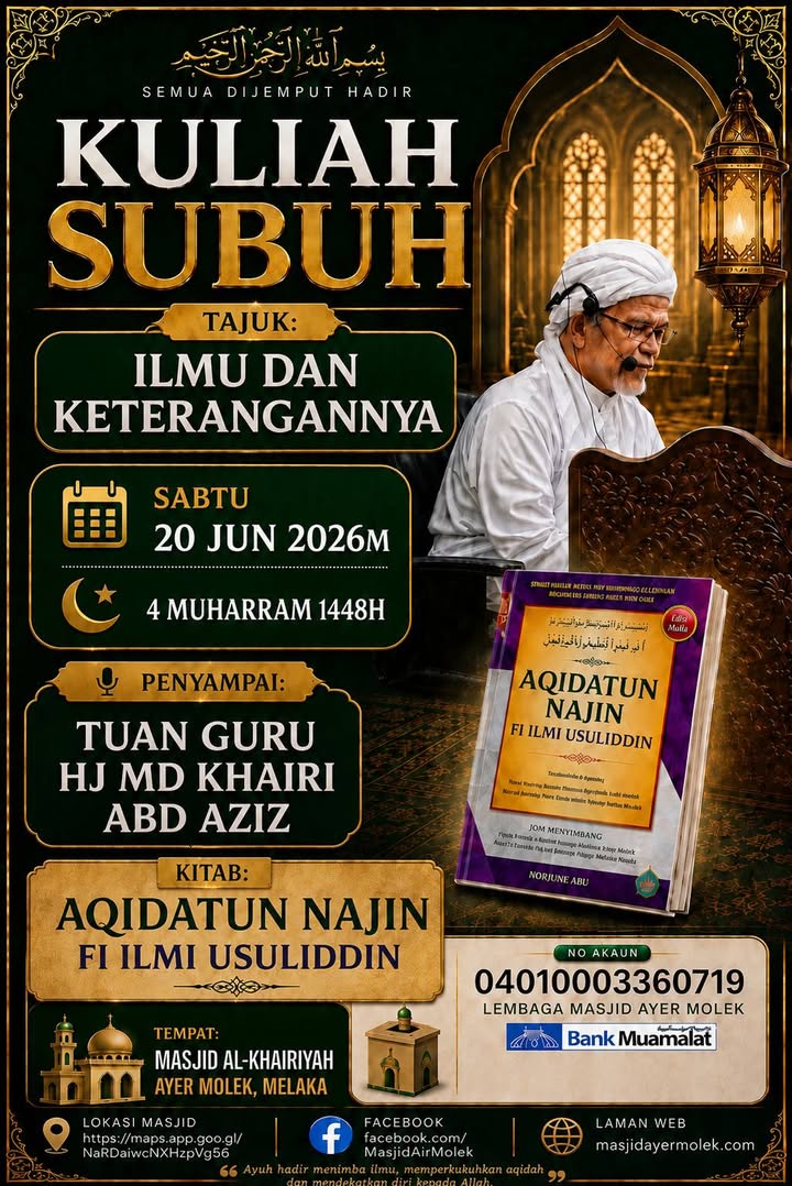 Yang Ketiga Daripada Sifat Ma‘ani Ialah Ilmu, Ertinya 