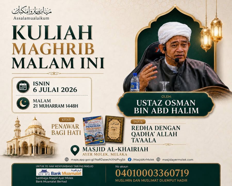 رَضِيتُ بِاللّٰهِ رَبًّا، وَبِالْإِسْلَامِ دِينًا، وَبِمُحَمَّدٍ ﷺ نَبِيًّا 