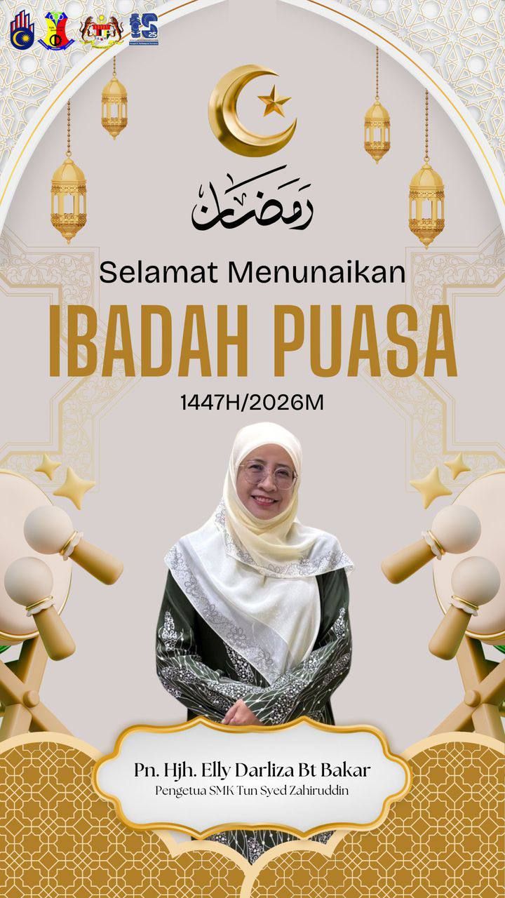 Ramadan Mubarak (رمضان مُبارك) – Blessed Ramadan 