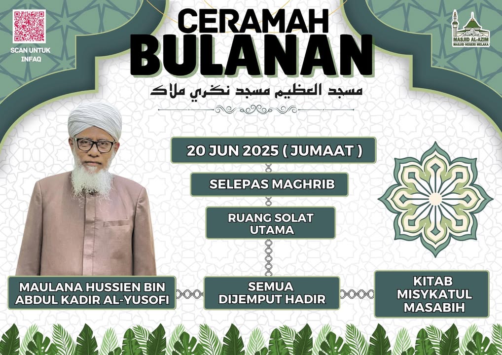 ‎اَللّٰهُمَّ صَلِّ عَلَىٰ سَيِّدِنَا مُحَمَّدٍ وَعَلَىٰ آلِ سَيِّدِنَا 