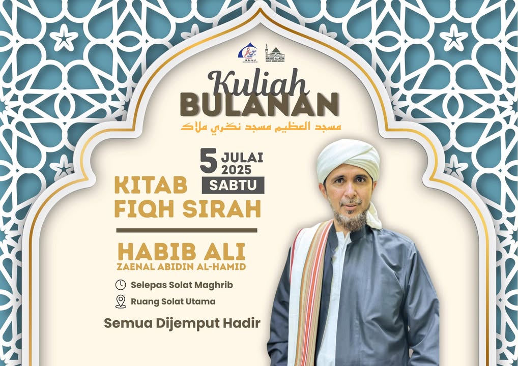 ‎اَللّٰهُمَّ صَلِّ عَلَىٰ سَيِّدِنَا مُحَمَّدٍ وَعَلَىٰ آلِ سَيِّدِنَا 