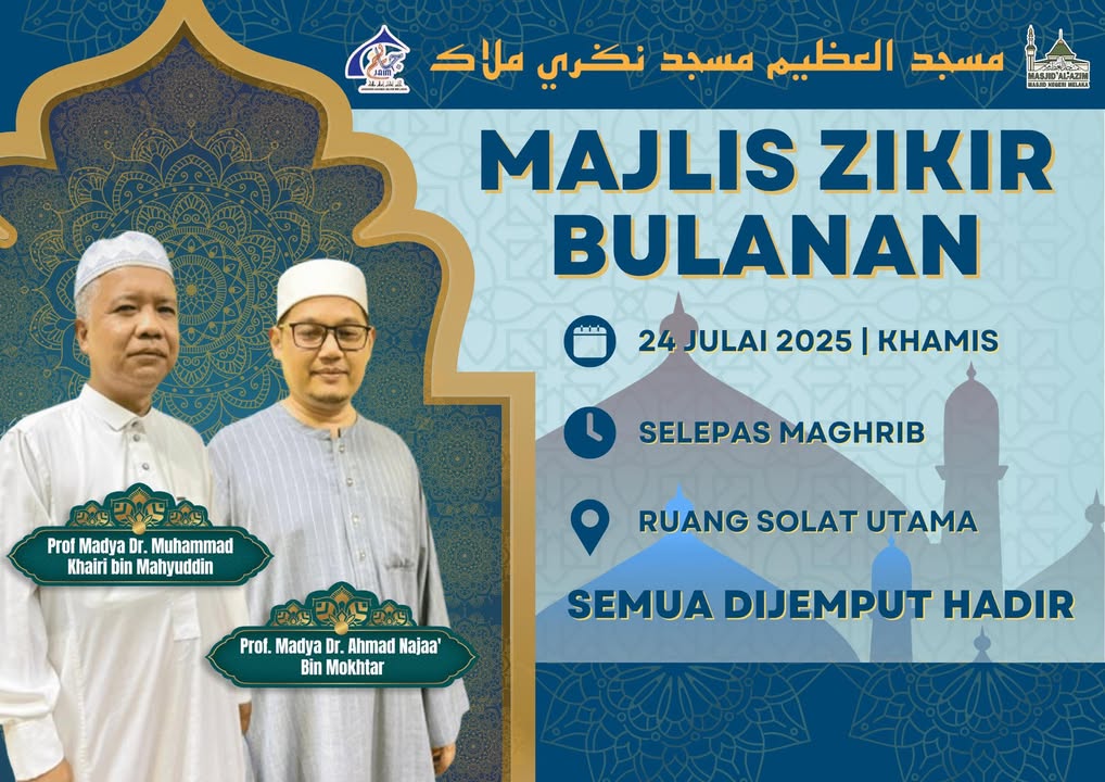 ‎اَللّٰهُمَّ صَلِّ عَلَىٰ سَيِّدِنَا مُحَمَّدٍ وَعَلَىٰ آلِ سَيِّدِنَا 