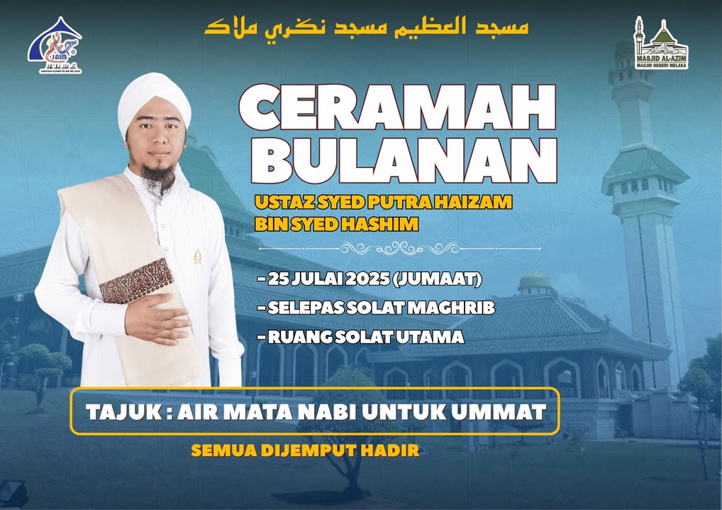 ‎اَللّٰهُمَّ صَلِّ عَلَىٰ سَيِّدِنَا مُحَمَّدٍ وَعَلَىٰ آلِ سَيِّدِنَا 