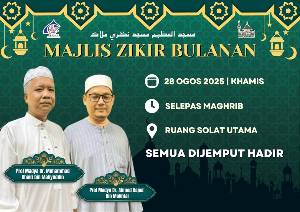 ‎اَللّٰهُمَّ صَلِّ عَلَىٰ سَيِّدِنَا مُحَمَّدٍ وَعَلَىٰ آلِ سَيِّدِنَا 