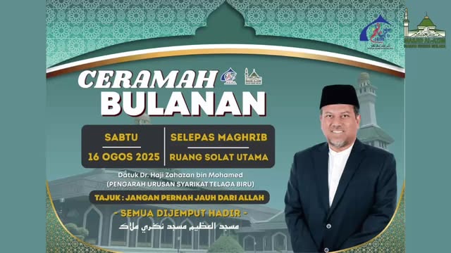 ‎ اَللّٰهُمَّ صَلِّ عَلَىٰ سَيِّدِنَا مُحَمَّدٍ، وَعَلَىٰ آلِ 