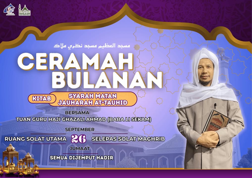 ‎اَللّٰهُمَّ صَلِّ عَلَىٰ سَيِّدِنَا مُحَمَّدٍ وَعَلَىٰ آلِ سَيِّدِنَا 