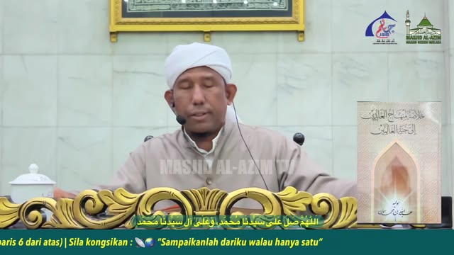 ‎اَللّٰهُمَّ صَلِّ عَلَىٰ سَيِّدِنَا مُحَمَّدٍ، وَعَلَىٰ آلِ سَيِّدِ 