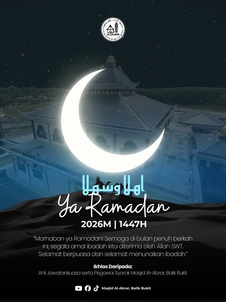 Ahlan Wasahlan Ya Ramadan 