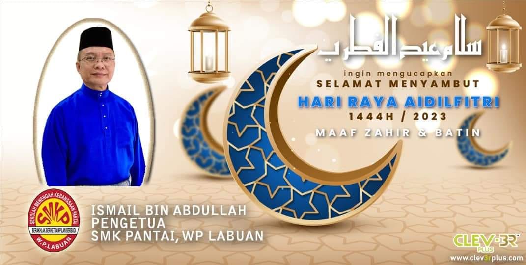 Selamat Hari Raya Aidilfitri Maaf Zahir Batin Diucapkan 