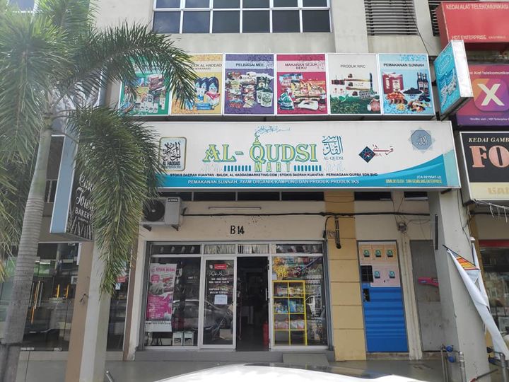 Ada Orang Kuantan Kat Sini? 