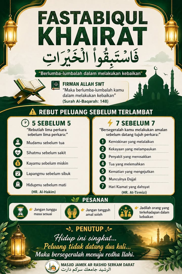 فَاسْتَبِقُوا الْخَيْرَاتِ 