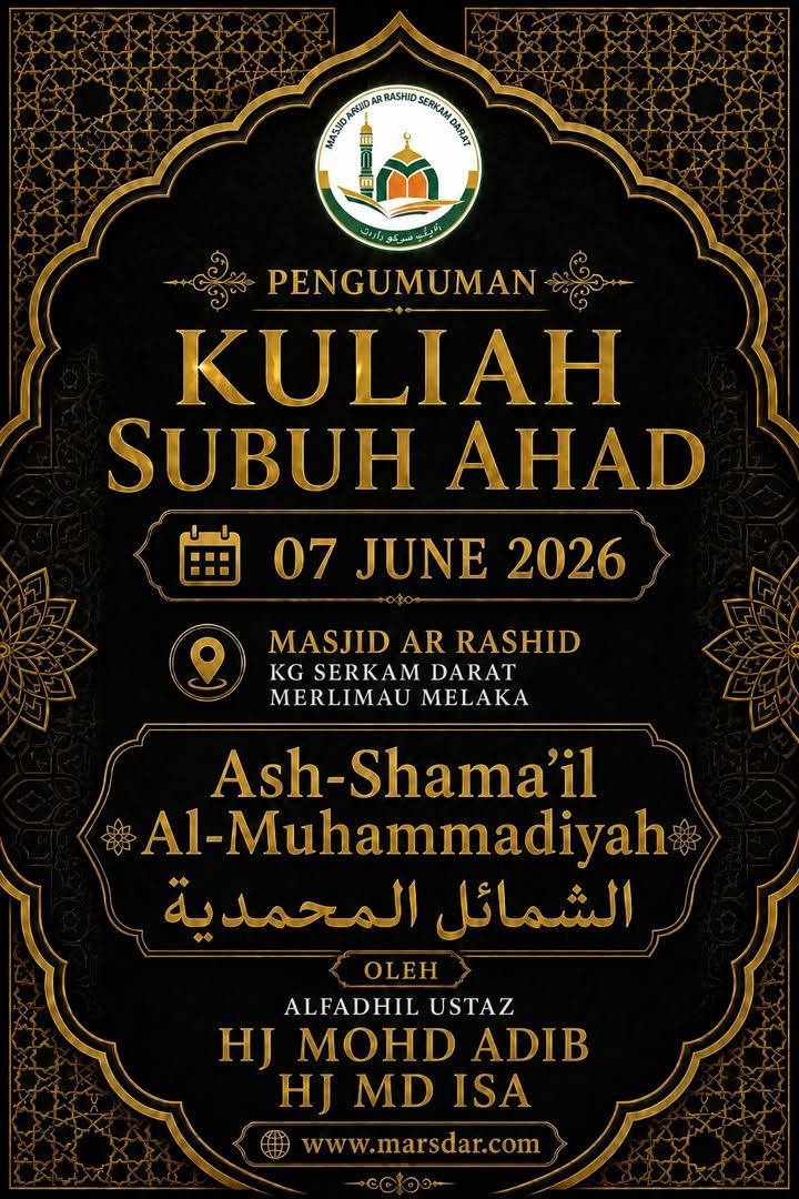 Ash Shamail Al Muhammadiah  