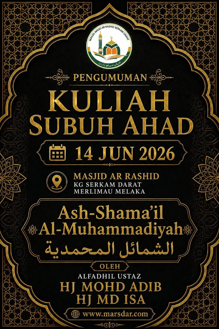 Asshamail Al Muhammadiah  