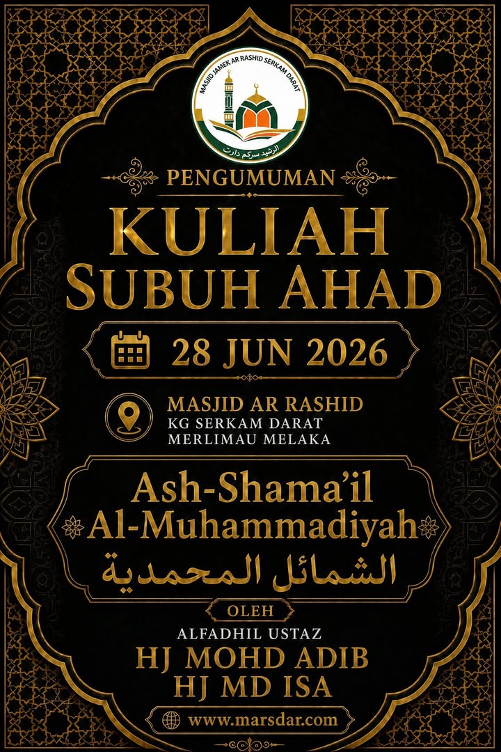 Ash Shamail Al Muhammadiah  