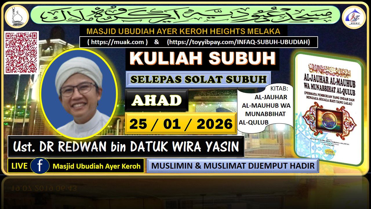 Kuliah Subuh  