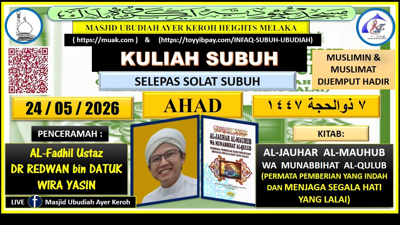 Kuliah Subuh  