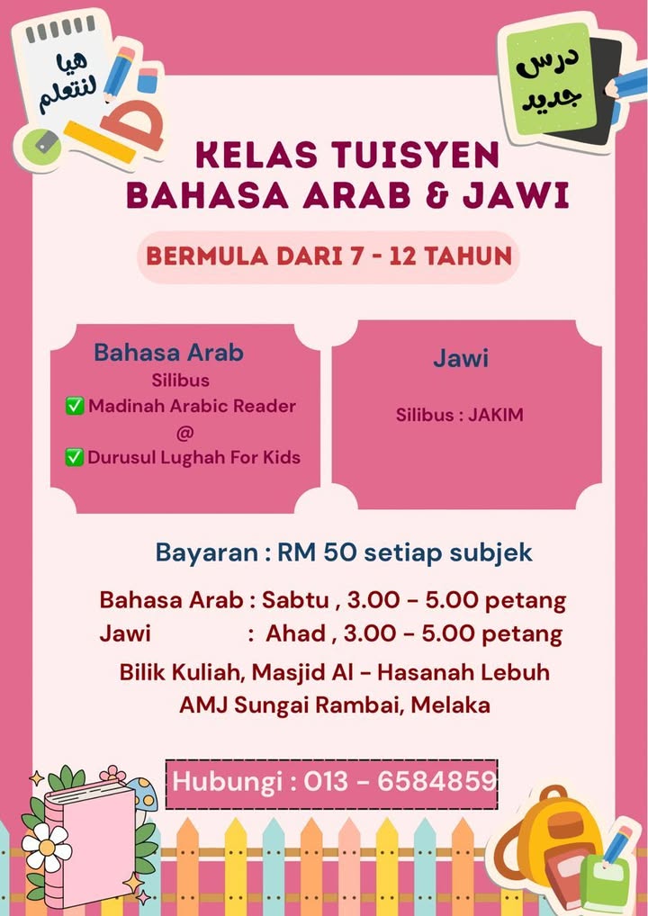 السلام عليكم ورحمة الله وبركاته 