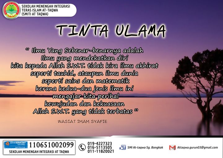 Tinta Ulama\' 